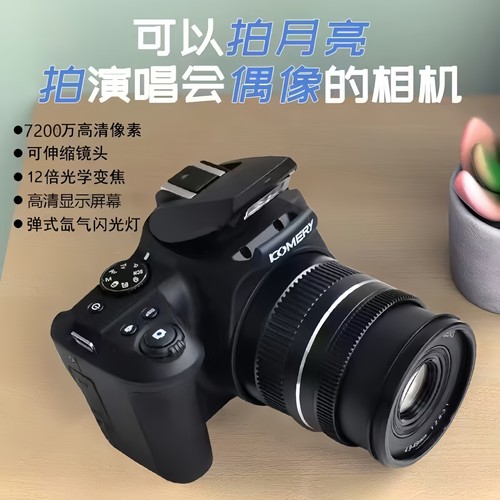 7200万像素相机数码高清旅游摄像机入门式单反照相机录像抖音直播