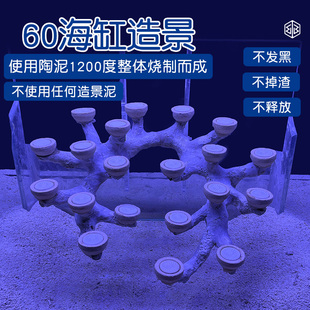 60海水缸装饰摆件悬浮款造景石海缸用品水族养鱼摆件景观岩石