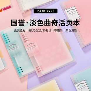 日本KOKUYO国誉|Pastel Cookie活页夹|淡彩曲奇系列PP封面活页本