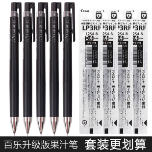 彩色中性笔速干笔LJP 20S4 UP果汁笔0.4升级版 日本PLOT百乐JUICE