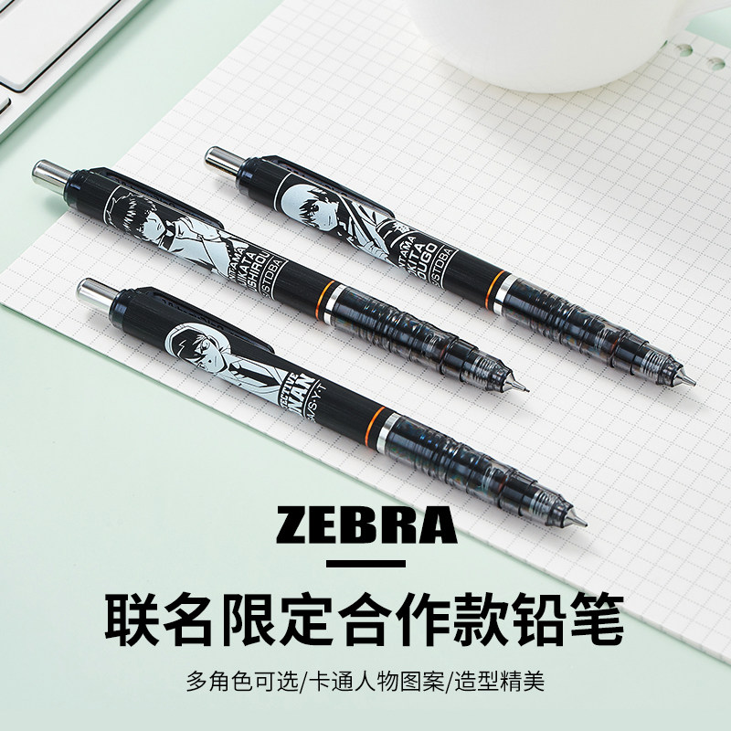 限定日本zebra斑马柯南银魂合作款ma85自动铅笔不易断芯0.5mm