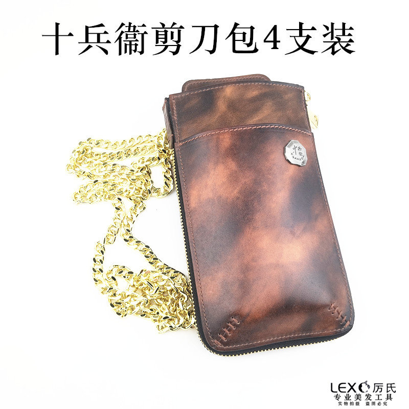 十兵卫剪刀包发型师工具包腰包专业美发真皮时尚简约高级设计师用