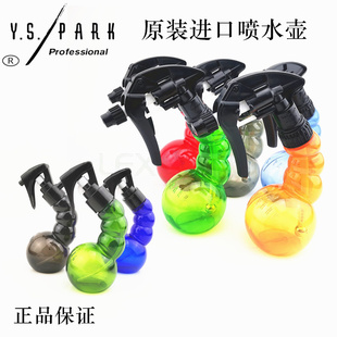 YS喷水壶原装进口高压喷壶美发沙龙理发店用高品质雾状出水正品