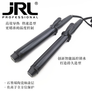 JRL新款卷发棒HUSH赫旋电卷棒加长版负离子石墨烯陶瓷负离子