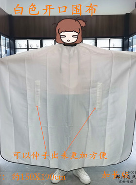 围布美发可以伸出手方便新款