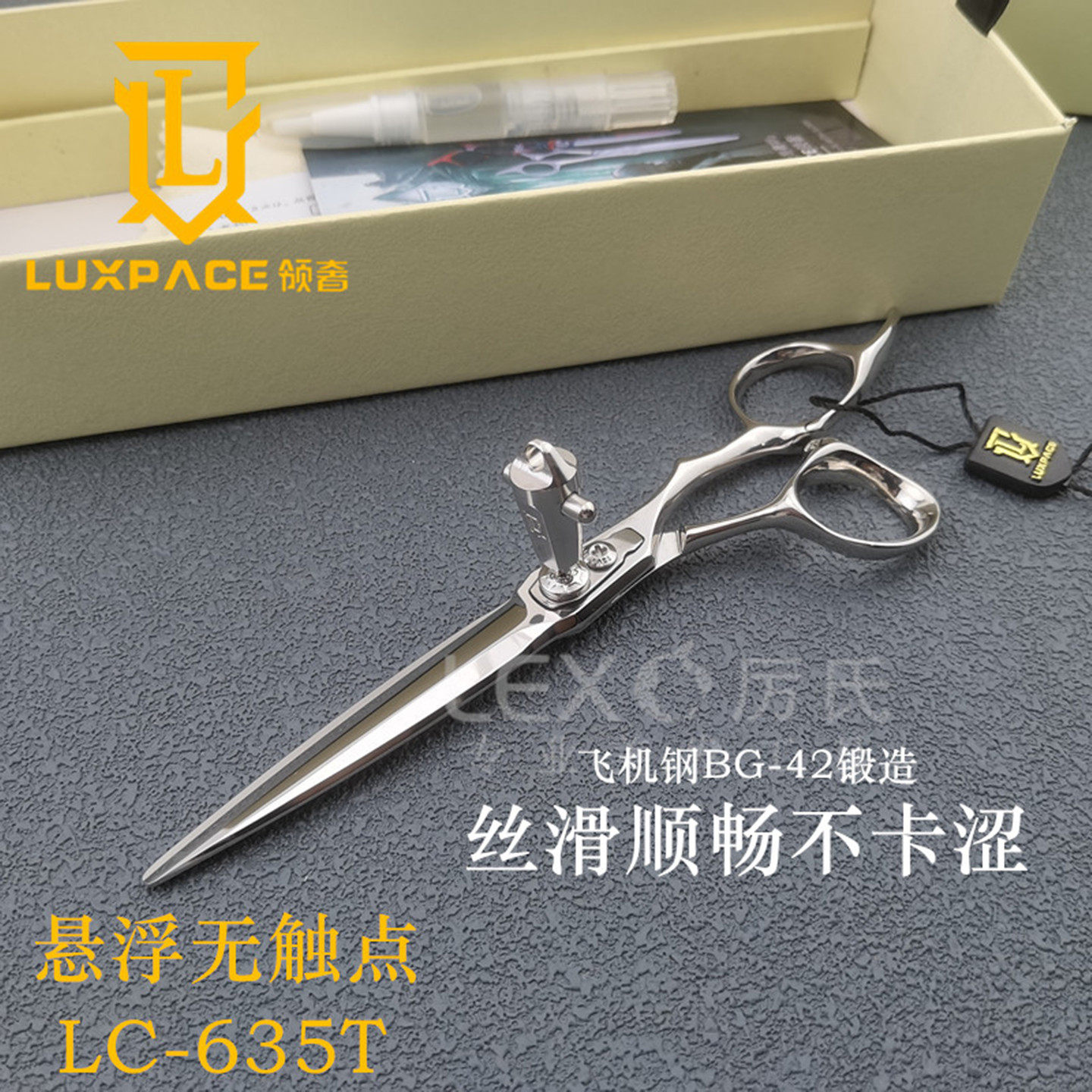领奢剪刀悬浮无触点美发剪发型师用手型综合剪飞机钢锻造LC635T