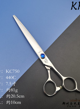 宠物剪KKO美容高级理师剪刀KC700/800/850直剪专业用狗猫