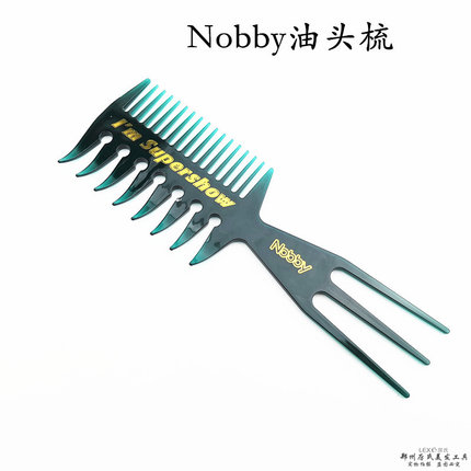 油头男发梳造型梳巴伯NOBBY绿色梳子男发馆发型师用双面梳美发梳