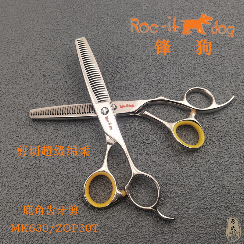 锋狗正品台湾MK630轻松专业牙剪