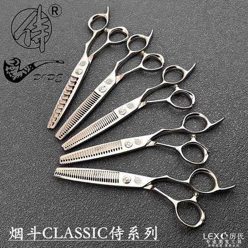 烟斗无痕牙剪平口齿打薄发型师