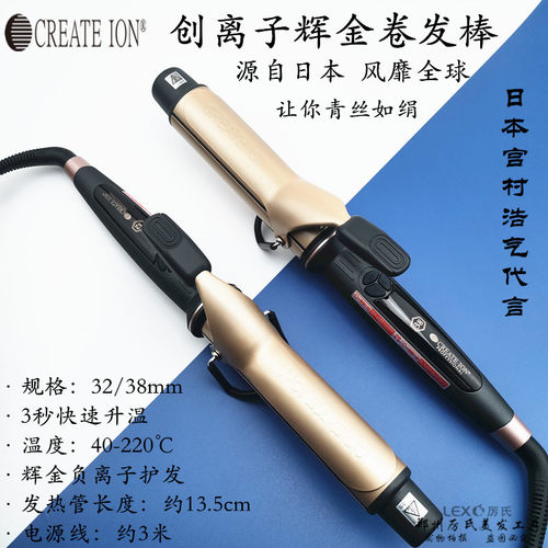 宫村浩气卷发棒辉金电棒正品