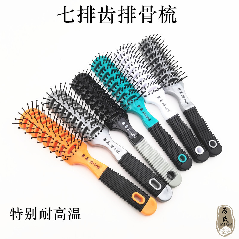 七排排骨梳聚森堂男士短发造型用