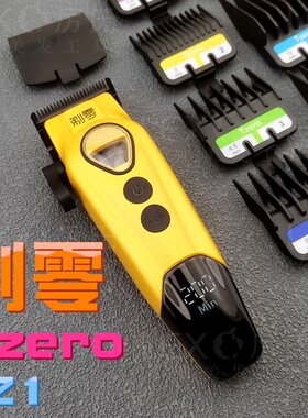 Tzero剃零电推剪理发器外转子推