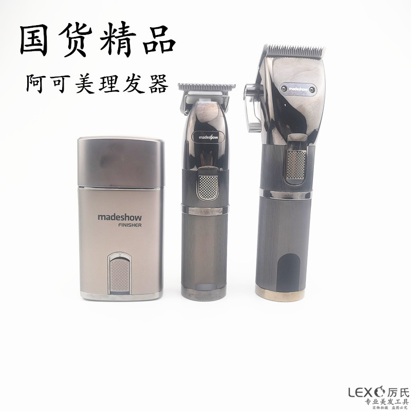 阿可美电推剪增白器雕刻推充电式