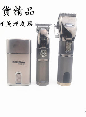 阿可美电推剪增白器雕刻推充电式