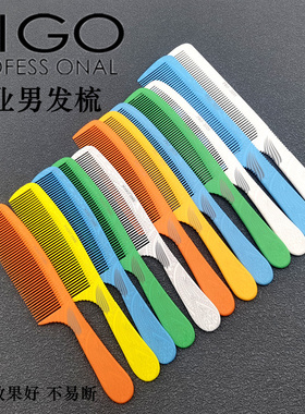 男发梳子推边梳男士油头唐朝刺青花纹彩色时尚梳209S发廊理发店