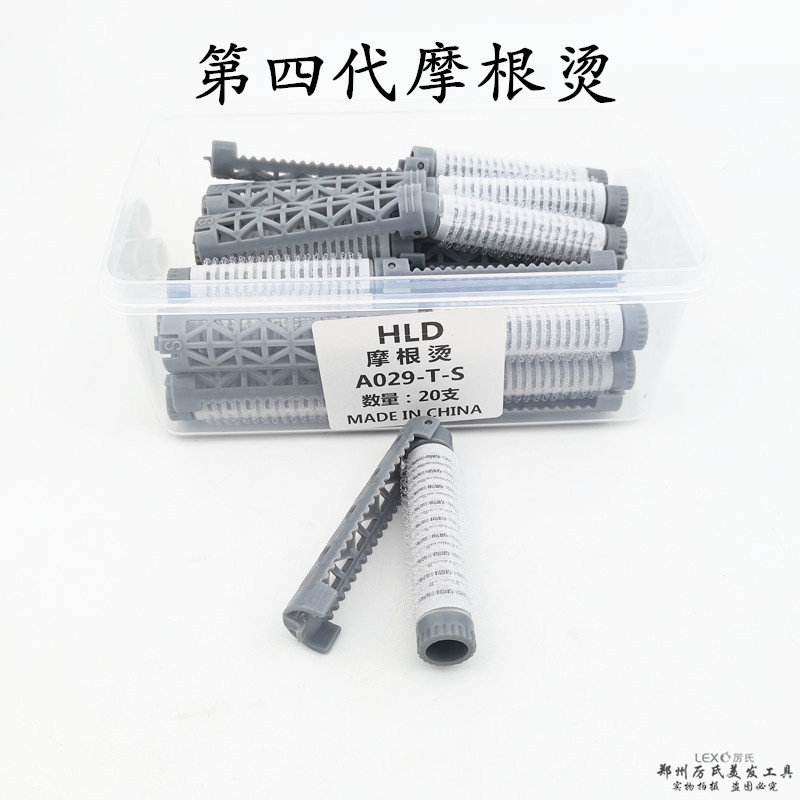 第四代韩国魔根烫发杠套装电发根蓬松神器摩根杠发廊网红烫沙龙用