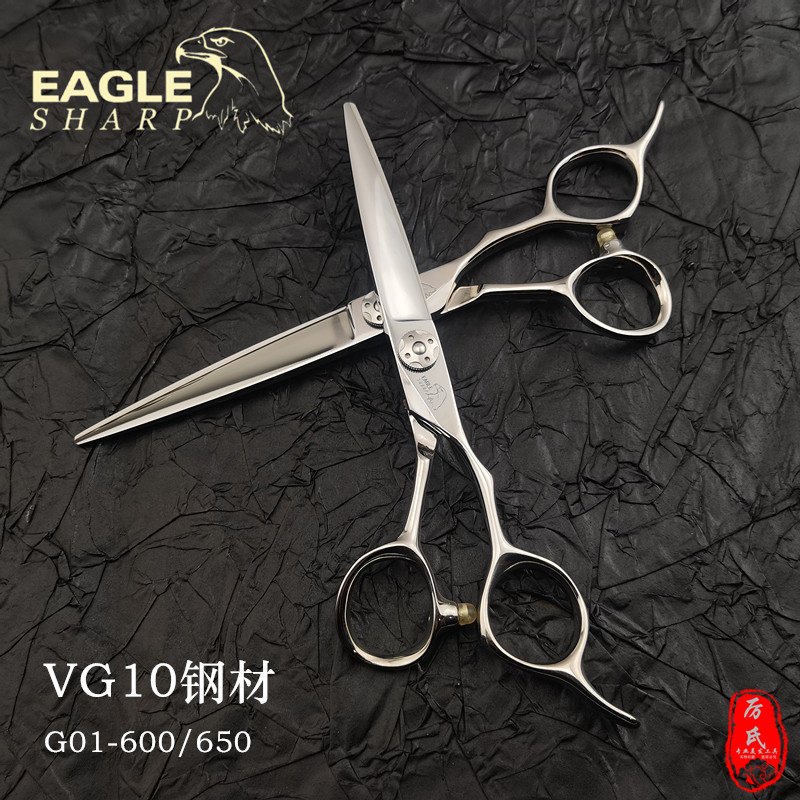 鹰牌美发剪刀EAGLE正版剪刀综合剪郑州厉氏美发工具G01-600手型剪