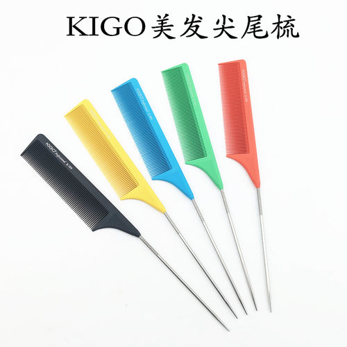 KIGO尖尾梳美发针梳专业发型师用