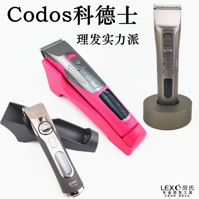 科德士电推剪916S升级版锂离子理发器T60发廊用家用专业版美发推