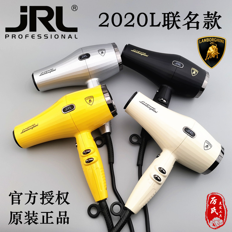 JRL2020L低噪音吹风机热度高轻巧