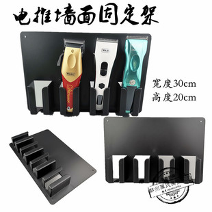 Barbershop美发工具电推剪收纳架烫发器夹板摆放盒子支架保护架