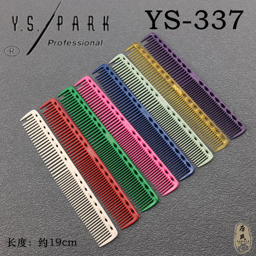YS梳子日本原装正版337宽齿中长