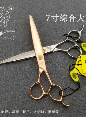 烟斗徒手剪大切口干湿综合剪AD700老师同款美发剪刀直柄大刀剪