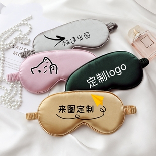 定制仿真丝睡眠眼罩午休遮光透气松紧护眼罩印花logo双面真丝眼罩