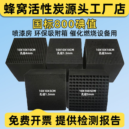 蜂窝活性炭工业环评专用厂家批发