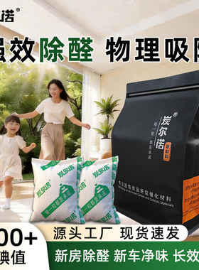 高碘值散装活性炭新房新车除甲醛