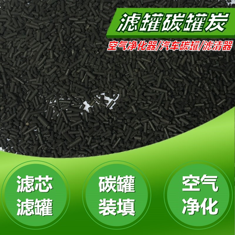 [米琦的店铺空气净化器]散装活性炭家用空气净化器滤芯汽车碳罐月销量0件仅售54.4元