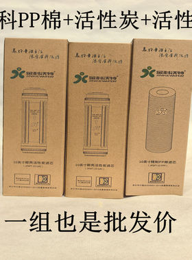 金科沃特高磁化自来水器滤芯套装A007 008专用10寸滤芯升级版通用