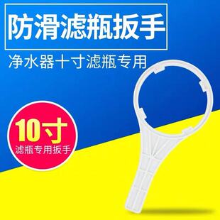 10寸扳手过滤器净水器纯水机开瓶扳手净水机通用滤瓶扳手拆卸工具