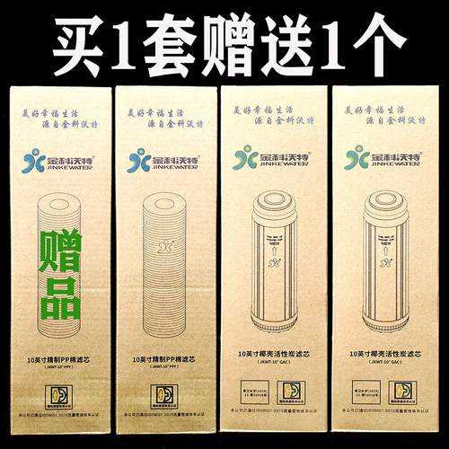 金科沃特a007008金科PP棉自来水