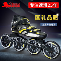 美洲狮专业碳纤速滑鞋儿童溜冰鞋儿童溜冰鞋成年旱冰鞋滑冰鞋SR7