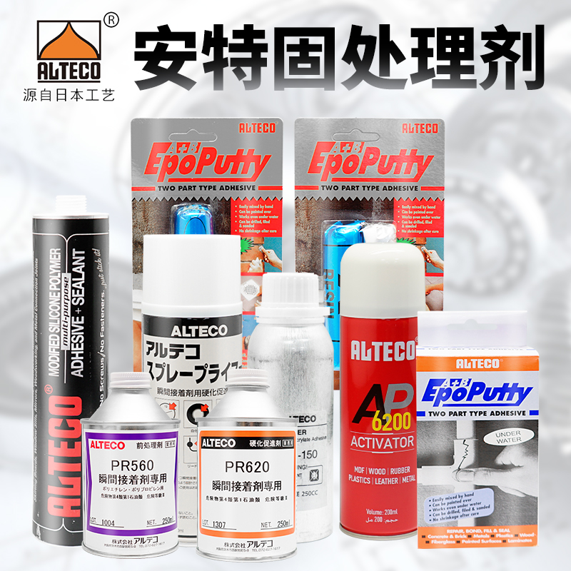 安特固胶水促进固化剂