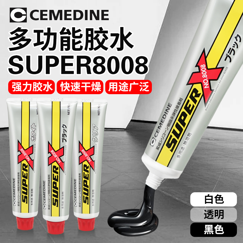 施敏打硬8008SUPERX透明黑白色多用途超能固定密封填充胶耐温胶水 文具电教/文化用品/商务用品 胶水 原图主图