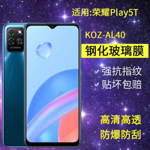 适用华为KOZ-AL40钢化膜防窥荣耀play5T手机膜koz一al40全屏honor玻璃paly5t防爆抗蓝光k0z保护piay5t贴膜