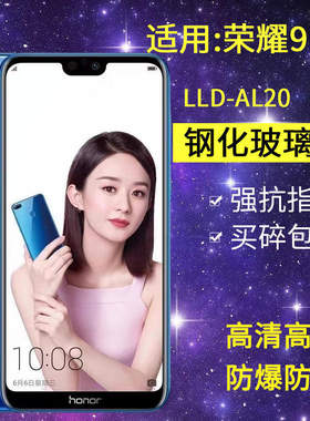 适用华为LLD-AL20钢化膜荣耀9i手机膜LLD-AL30全屏高清防爆honor9i抗蓝光荣誉9l玻璃保护贴膜