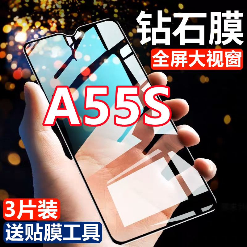 适用oppoA55s钻石钢化膜全屏黑边膜PEMM00手机膜a55s高清防爆无白