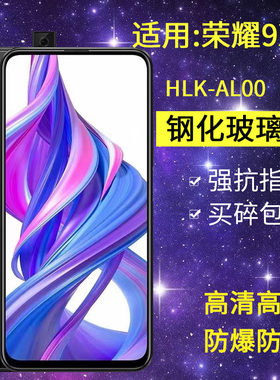 适用华为HLK-AL00钢化膜防窥荣耀9x手机膜HLKAL00全屏高清honor9x玻璃防爆九x抗蓝光保护_aloo防偷窥贴膜