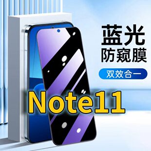 适用RedmiNote11蓝光防窥钢化膜红米note11pro5G护眼防偷窥小米NOTE11TPRO+黑边手机膜防偷看11SE全屏覆盖膜