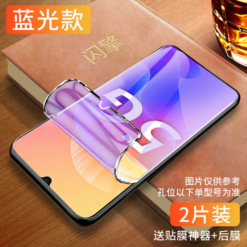 适用苹果8p7p6splus全屏钢化膜se2代i7i8护眼蓝光手机膜iphone11proxsmax防摔防窥膜12pro磨砂保护膜13苹果14