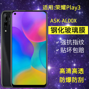 适用华为ASK-AL00X钢化膜防窥荣耀play3手机膜ask一aloox全屏honorplay3玻璃_al20抗蓝光piay3保护plαy3贴膜