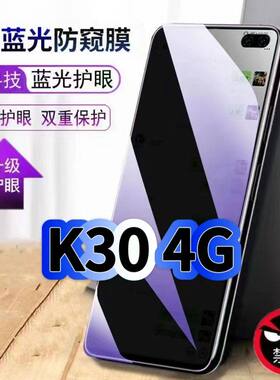 适用红米K304G防偷窥护眼蓝光钢化膜RedmiK30黑边手机膜防偷看隐私Pro防窥膜5G全屏防摔防爆保护高清玻璃贴膜