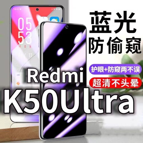 适用RedmiK50Ultra防蓝光防窥小米k50G防偷窥钢化膜红米K50Pro防偷看手机膜黑边k50至尊版防摔防爆保护隐私贴