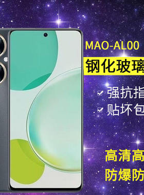 适用华为MAO-AL00钢化膜防窥畅享60pro手机膜aloo全屏高清防爆保护隐私畅想60pro5G抗蓝光玻璃防窥屏贴膜