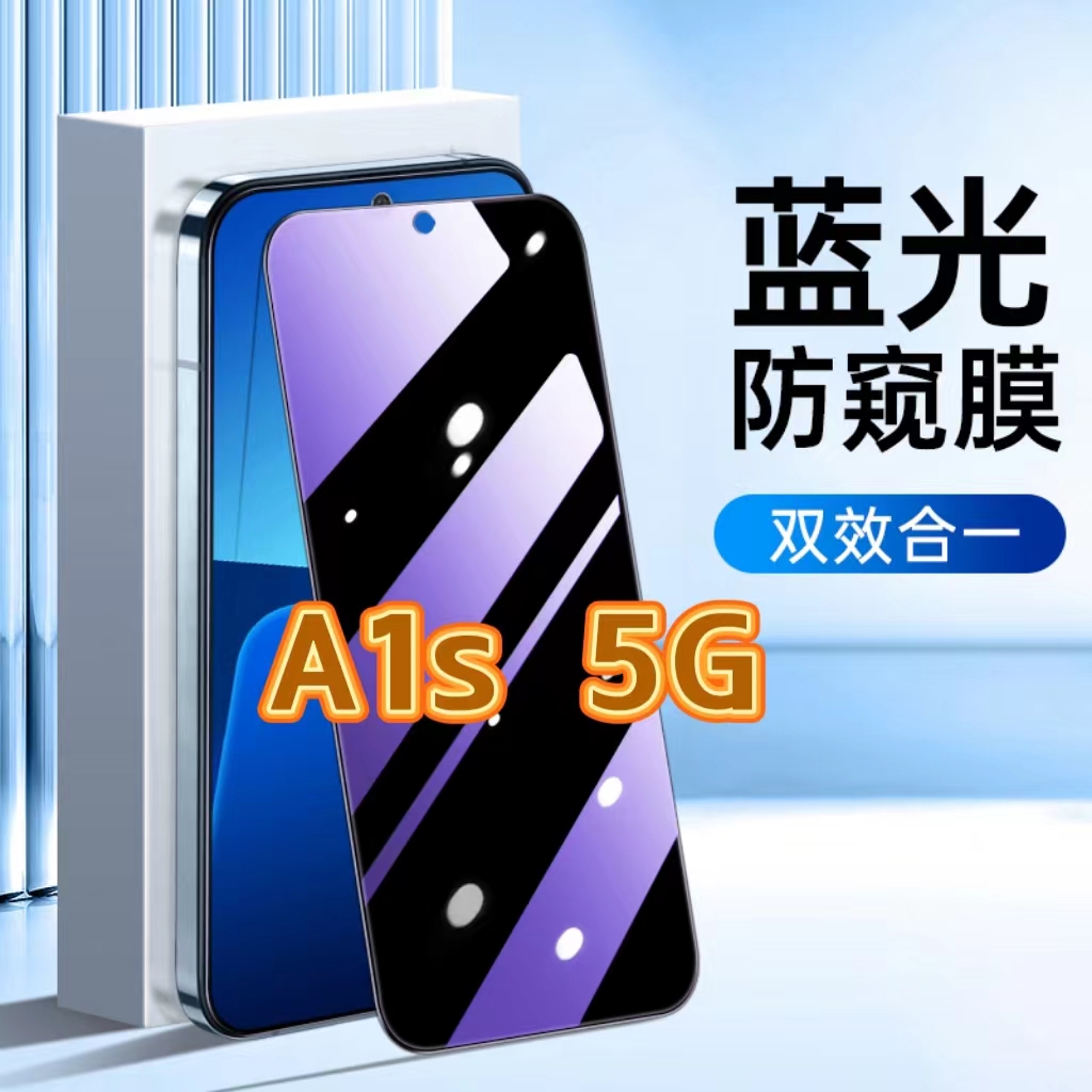适用OPPOA1S5G防蓝光防窥膜PJB110护眼防偷窥钢化膜欧派a1x黑边手机膜A1活力版保护隐私5G全屏防摔爆玻璃贴膜