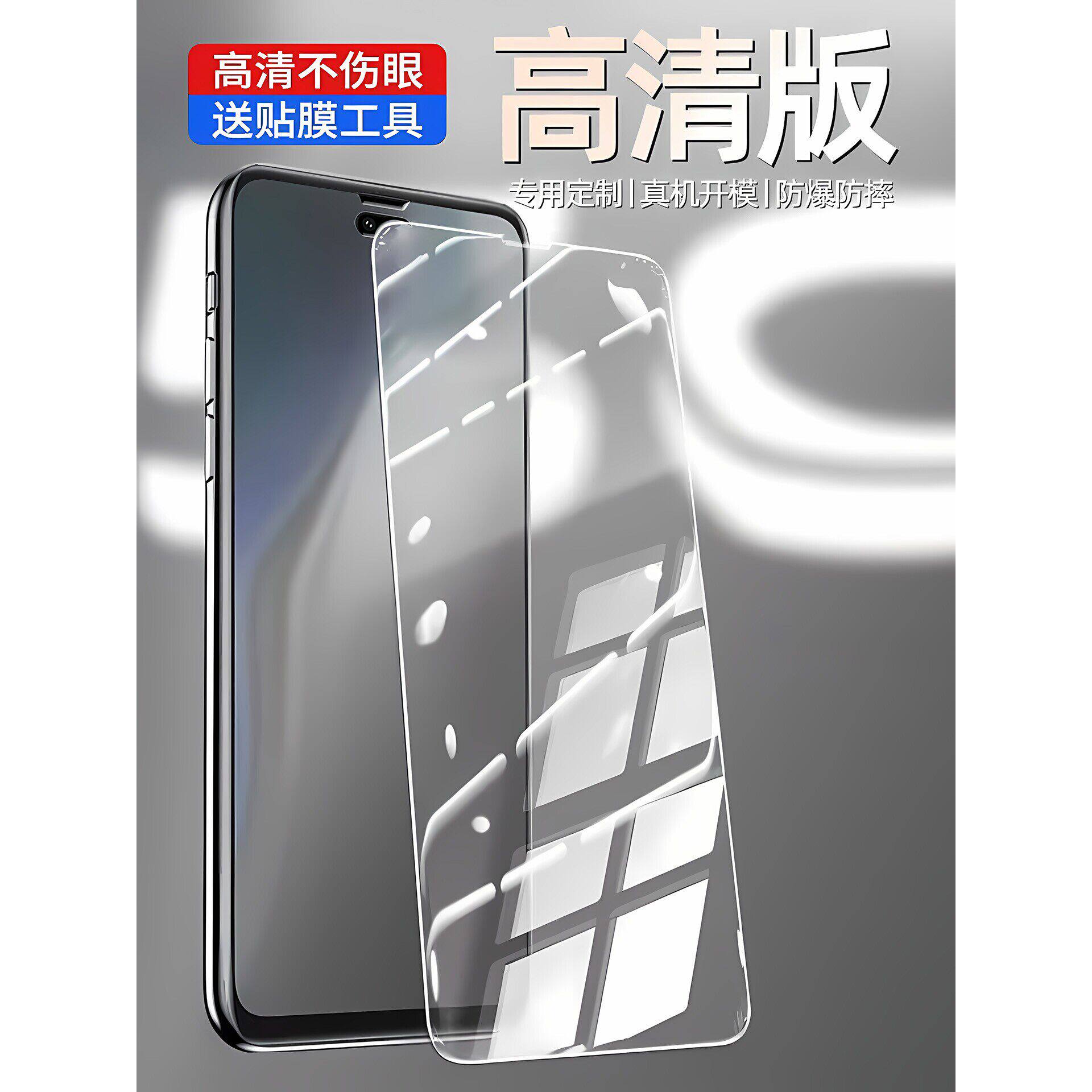适用于苹果17钢化膜iPhone17Pro高清防摔手机膜17air抗蓝光护眼17ProMax全屏黑边5G防爆高铝弧边玻璃钢化贴膜